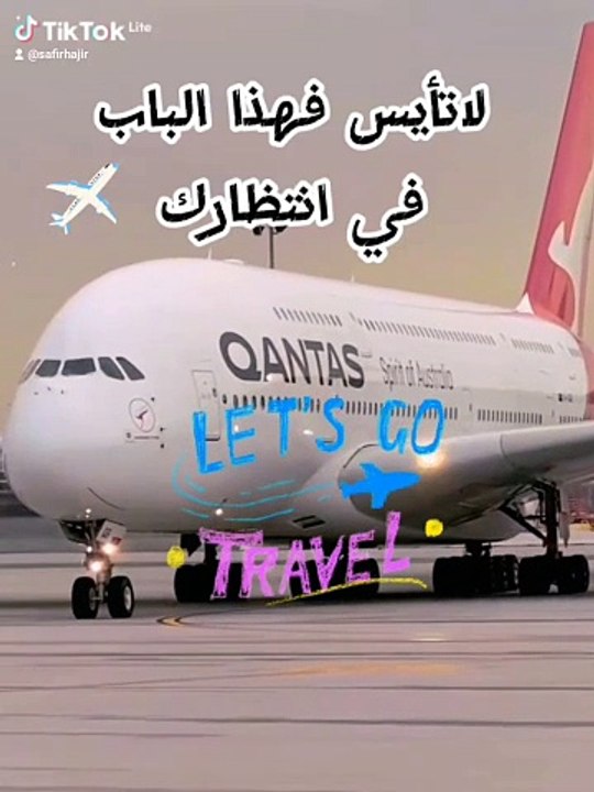 النفسية محتاجة ماتفسده الحياة تصلحه سفرة لعند أهلي ✈️ pov: