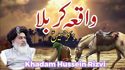 واقعہ کربلا/۱