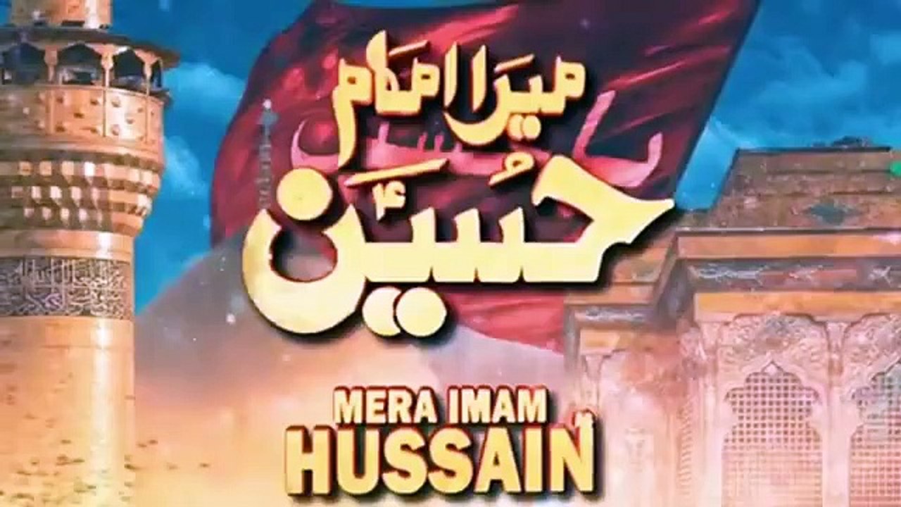 Mera Imam Hussain | Noha 2024 | Latest Noha by Nadeem Sarwar