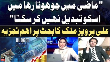 "Mazi Mein Ju Hota Raha Mein Usko...", Ali Pervaiz Malik's analysis on Budget 2024-25
