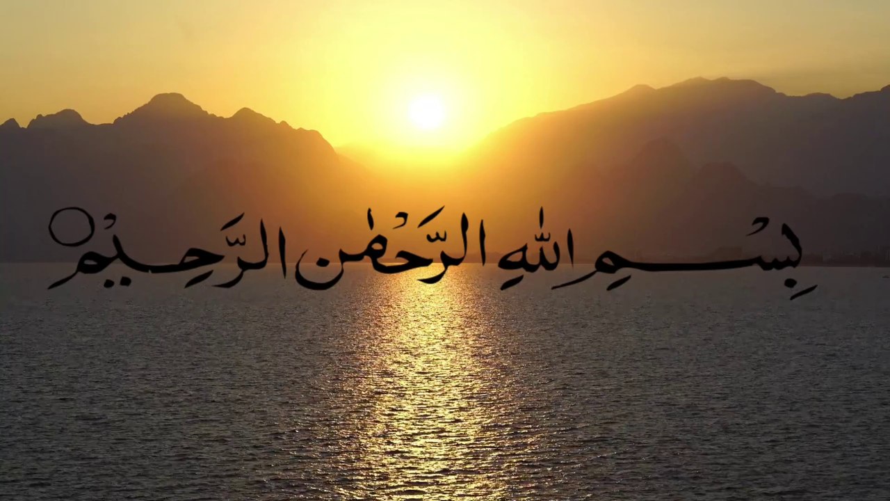 Surah Feel