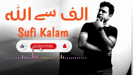 Sufi Kalam | Alif Say Allah | Munir Khimani