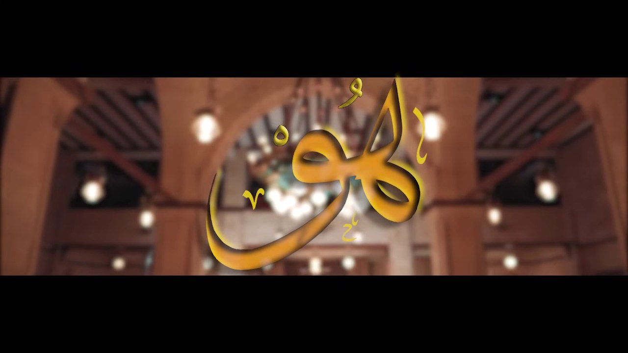 هو - Ho  حلقة ذكر (حضرة) Zikr 2024 محمد ياسين المرعشلي