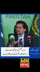 Wazeer azam pakistan