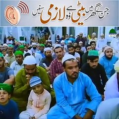 Jin Kay Ghar May Beti Hai Wo Lazmi Sunain (Short Clip) Maulana Abdul Habib Attari