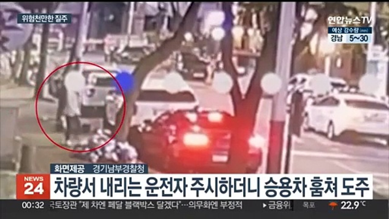 정차된 차량 훔쳐 180km로 '곡예운전'…50대 남성 검거