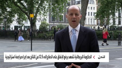 ضغوط على حكومة ستارمر بسبب الإنفاق الدفاعي ودعم أوكرانيا