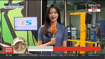 [출근길 인터뷰] 무더위·장마철 자동차 관리는 이렇게!