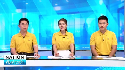 ผูกข้อมือรับขวัญ “น้องอุ๋งอิ๋ง” | เนชั่นทันข่าวเช้า | 11 ก.ค. 67 | PART 2