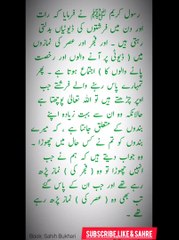 حدیث # صحیح البخاری