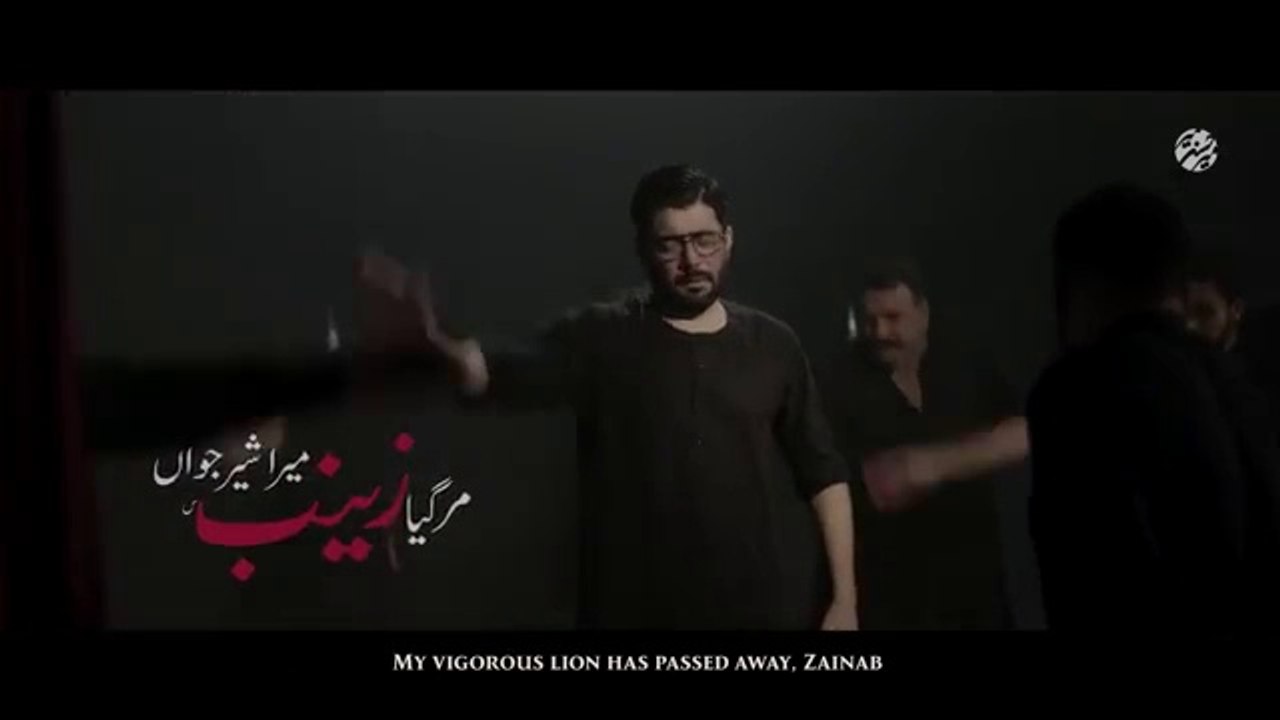 Mar Gaya Zainab Mera Sher e Jawan | Mir Hasan Mir Nohay 2024 | Muharram 2024/1446