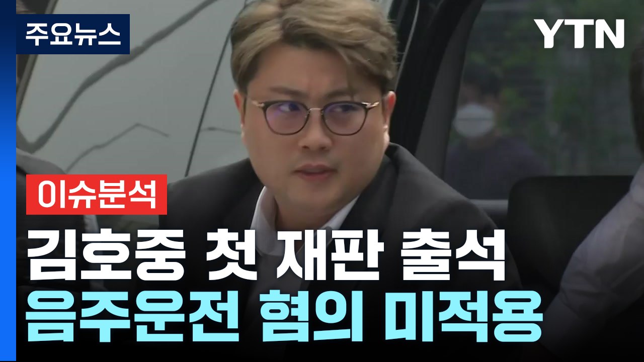 [뉴스퀘어10] 김호중 첫 재판에 눈물 흘린 모친...알고보니 '사칭' / YTN
