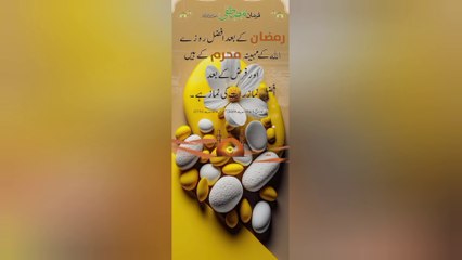 Hadees sharef||hadees nabvi||hadees pak#hadeesshareef#hadeespak