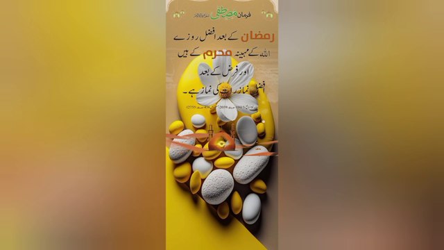 Hadees sharef||hadees nabvi||hadees pak#hadeesshareef#hadeespak