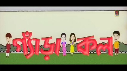 Gyarakal | গ্যাঁড়াকল | Bengali Movie Part 1 | Full Hd Bengali Movie | Sujay Movies