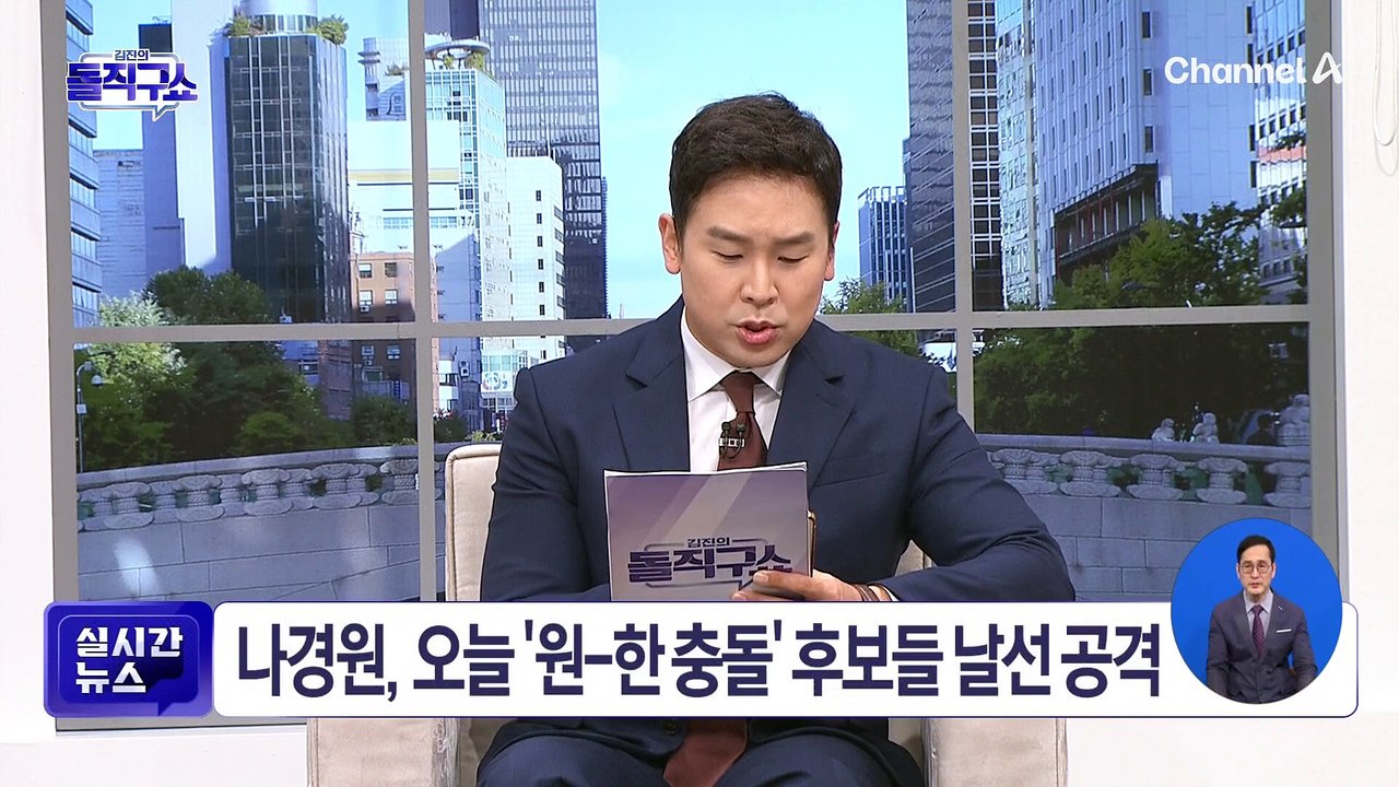 元 “의혹 사실 땐 사퇴해야”…韓 “사실 무근” 조목조목 반박