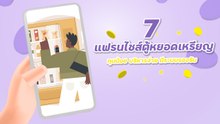 7 แฟรนไชส์ตู้หยอดเหรียญ น่าลงทุน