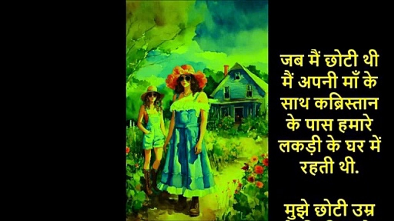 आमीन! (रहस्य)