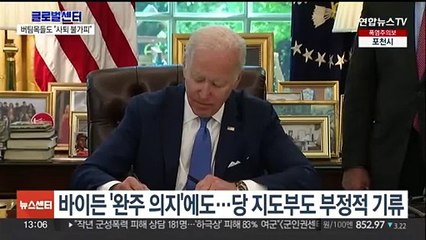 '버팀목' 펠로시·클루니마저…바이든 사퇴론 폭발