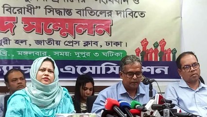 বিসিএস স্বাস্থ্য ক্যাডার এসোসিয়েশন এর সংবাদ সম্মেলনে যে তথ্য জানালেন