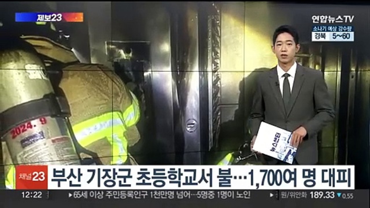 [제보23] 경남 거창군 단독주택 불…60대 남성 전신 화상 外