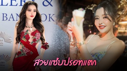 ลิลลี่ เหงียน สาวลูกครึ่งลาว-เวียดนาม สวยเก่ง ฝันอยากเป็นดาราในไทย