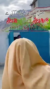 چھوٹی کس کو زیادہ پسند کرتی ھے _youtubeshorts _sisterhood _love _viral(360P)