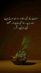 زندہ باپ، بوڑھی ماں اور محفوظ کی ہوئی رقم 