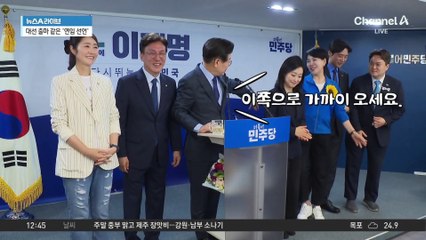 이재명 “검찰, 국회 겁박은 내란 시도 행위”