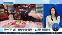 ‘1000만 유튜버’ 쯔양, 전 남친에 폭행·착취 피해 고백