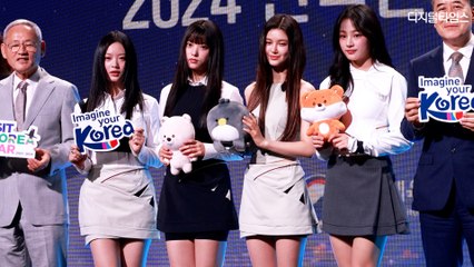 뉴진스(NewJeans), 2024 한국관광 명예홍보대사 위촉