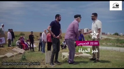 جديد - إعلان سلسلة قبر الحياة كل خميس على الساعة 22.00