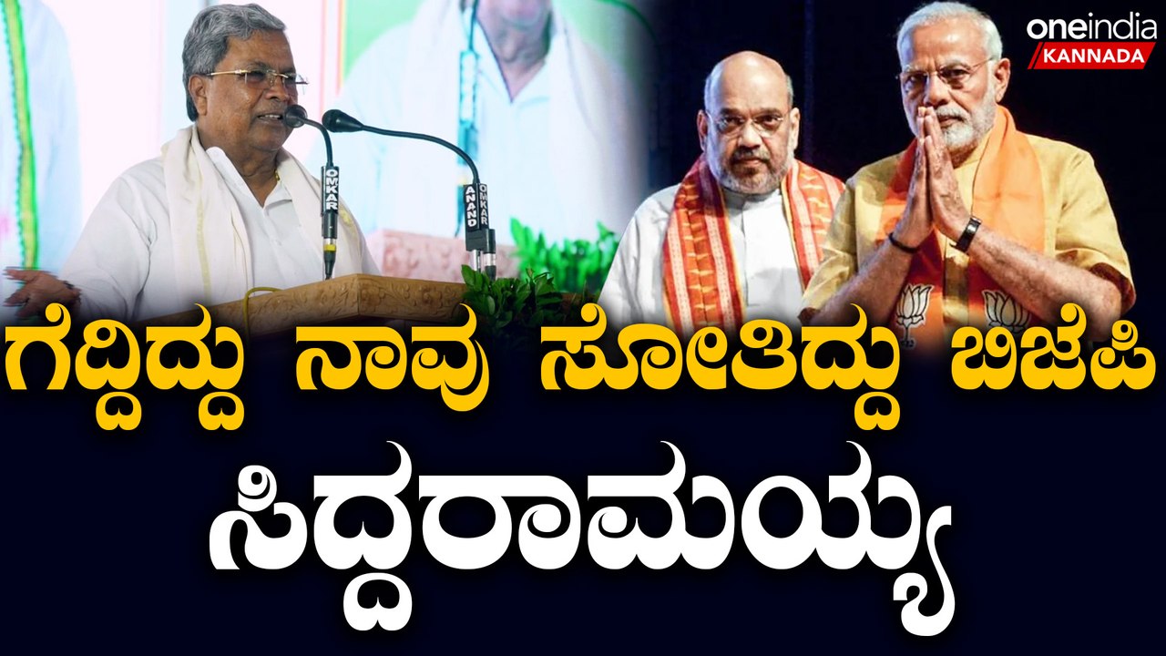 C M Siddaramaiah ಚಾಮರಾಜನಗರಕ್ಕೆ ಬಂದು 2 ಬಾರಿ ಸಿ.ಎಂ ಆಗಿದ್ದೀನಿ