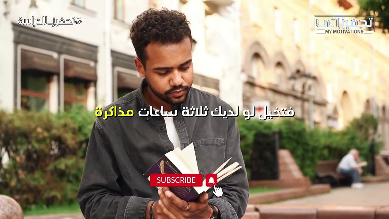 كيف تمتلك عقلية الناجحين؟  سرّ النجاح في 3 ساعات فقط!⚡️ #تحفيزاتي #تحفيز_للدراسة #تحفيز_ثانوية_عامة