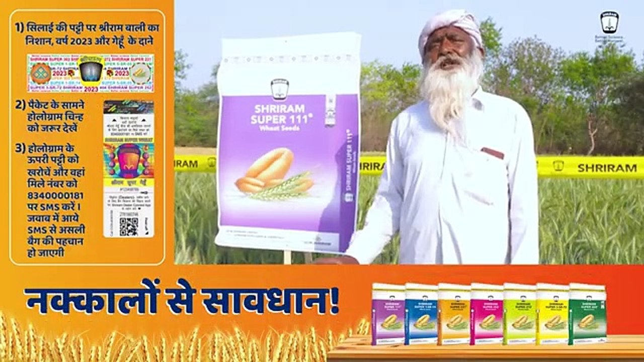 Empowering Chittorgarh Farmers: Shriram Super 111 Wheat Seeds