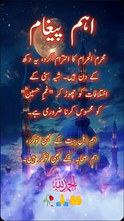 Muharram Best Status | Molana Tariq Jamil Bayan | New Bayan