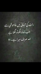 ایسا لگتا ہے جیسے اللہ صرف میرا ہے ❤️ #trending #viral #shorts #islamic #islamicshorts