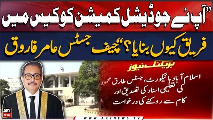 Aap ne judicial commission ko case mai fareeq kyu banaya?? CJ Aamir Farooq asks