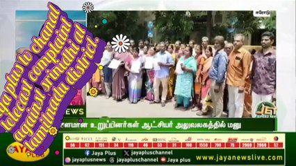 Myv3ads members filed 7600 complaints in tamilnadu against Ashok srinidhi.