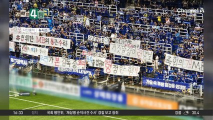 감독 홍명보 “나를 버렸다”…이천수 “선배들 못났다” 왜?