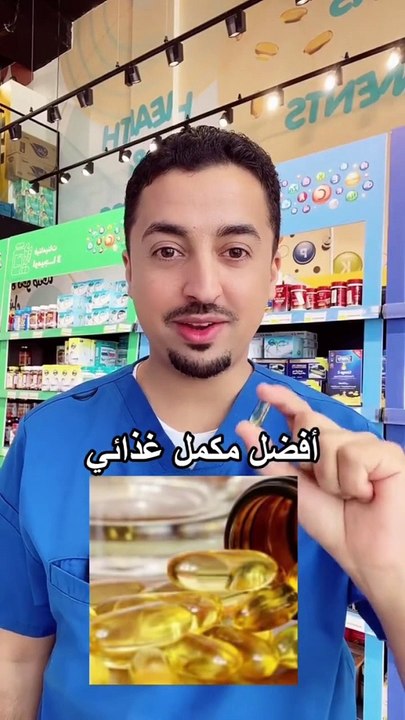 أفضل مكمل غذائي