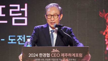 MB "경제성장 없으면 국격 없다...기업하기 좋은 나라 만들어야" / YTN