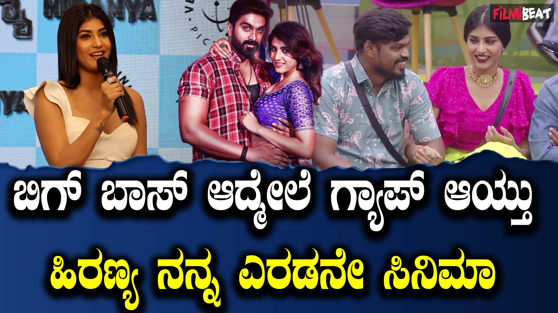 ⁣Hiranya Trailer Launch Event ಹಿರಣ್ಯ ಸಿನಿಮಾದ ನಟ ನಟಿಯರ ಭರ್ಜರಿ ಮಾತು