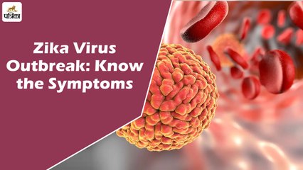 Zika virus outbreak : क्या है जीका वायरस , जानिए लक्षण और कैसे फैलता है
