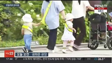 장맛비 주춤하자 무더위…주말까지 곳곳 소나기
