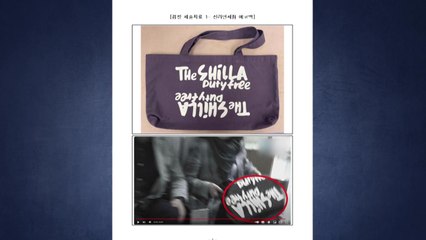 김건희 여사 측 "쇼핑백 안에 선물? 에코백에 보고서" 자료 공개 / YTN