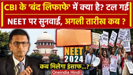 NEET Paper Leak: CJI Chandrachud की बेंच में CBI ने क्या दिया Supreme Court में टली सुनवाई| वनइंडिया
