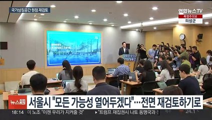 '100m 태극기 게양대' 논란에 원점 재검토…오세훈 "의견 듣겠다"