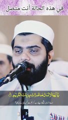 Beautiful quran recitation surah al infitar