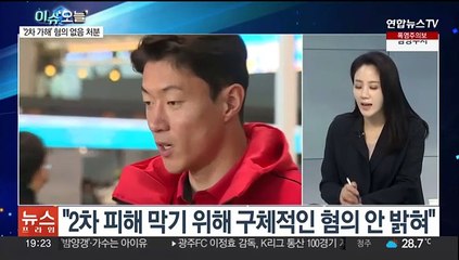 [뉴스프라임] '천만 유튜버' 쯔양 "전 남친이 4년간 폭행·협박"